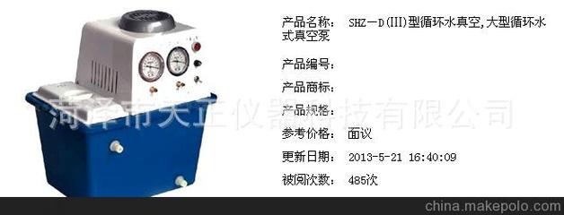 菏泽市天正仪器科技 优质玻璃仪器销售，旋转蒸发器与双层玻璃反应釜等多款仪器图片展示